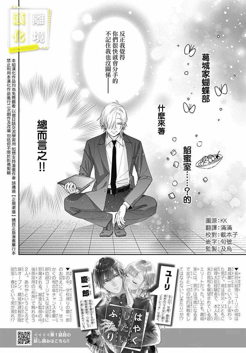 《想要更近一步的两人》漫画 想要更近一步 007集