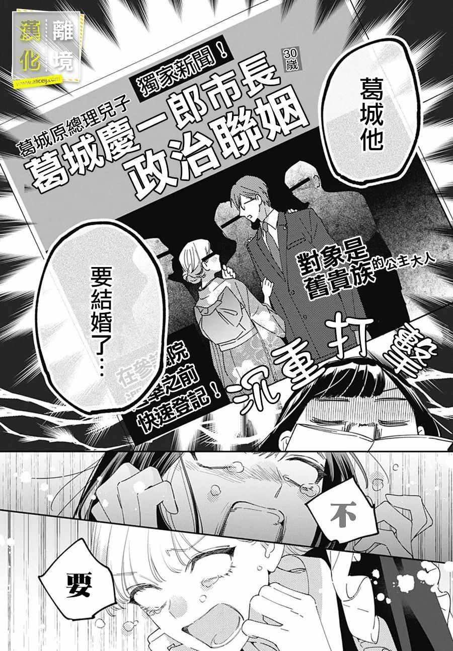 《想要更近一步的两人》漫画 想要更近一步 021集