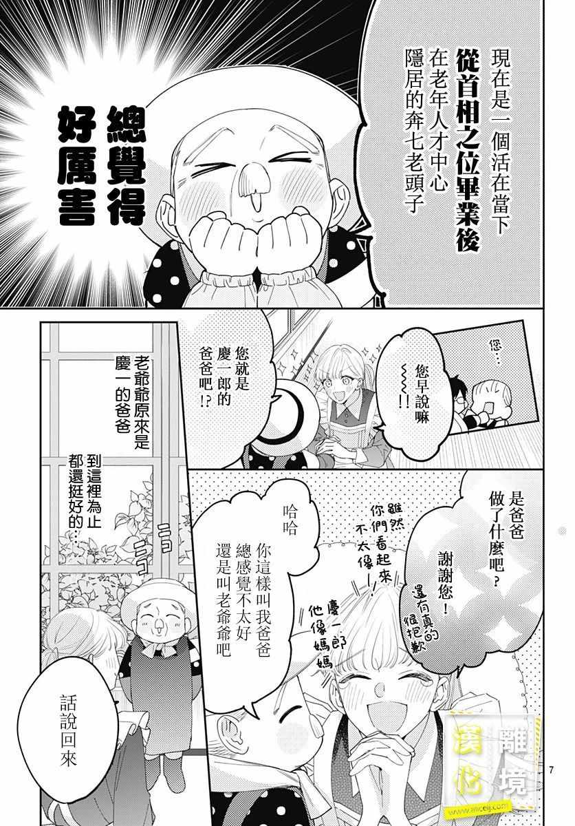 《想要更近一步的两人》漫画 想要更近一步 022集