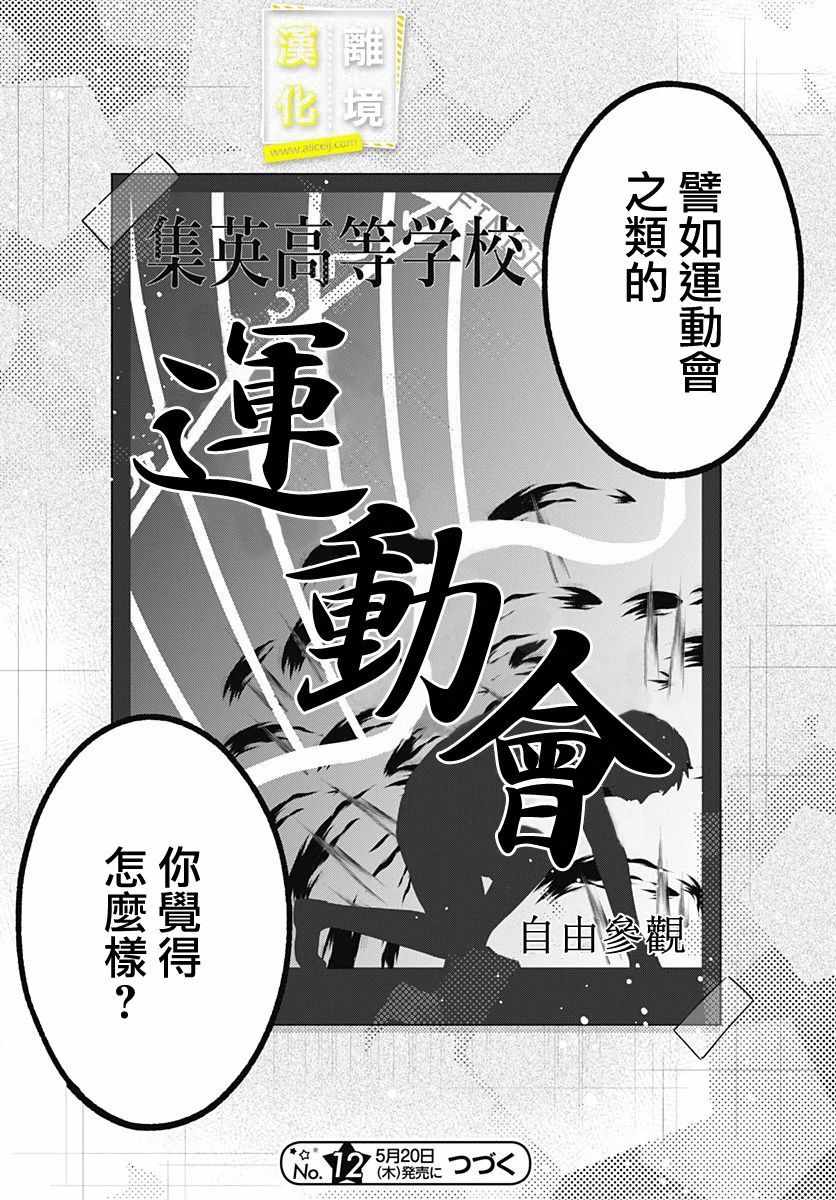 《想要更近一步的两人》漫画 想要更近一步 022集