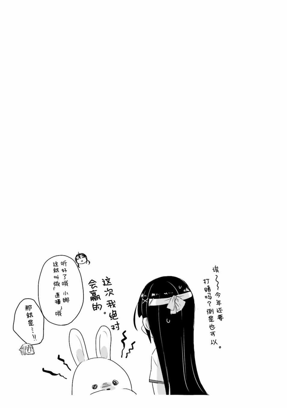 《粗点心屋少女》漫画 008集