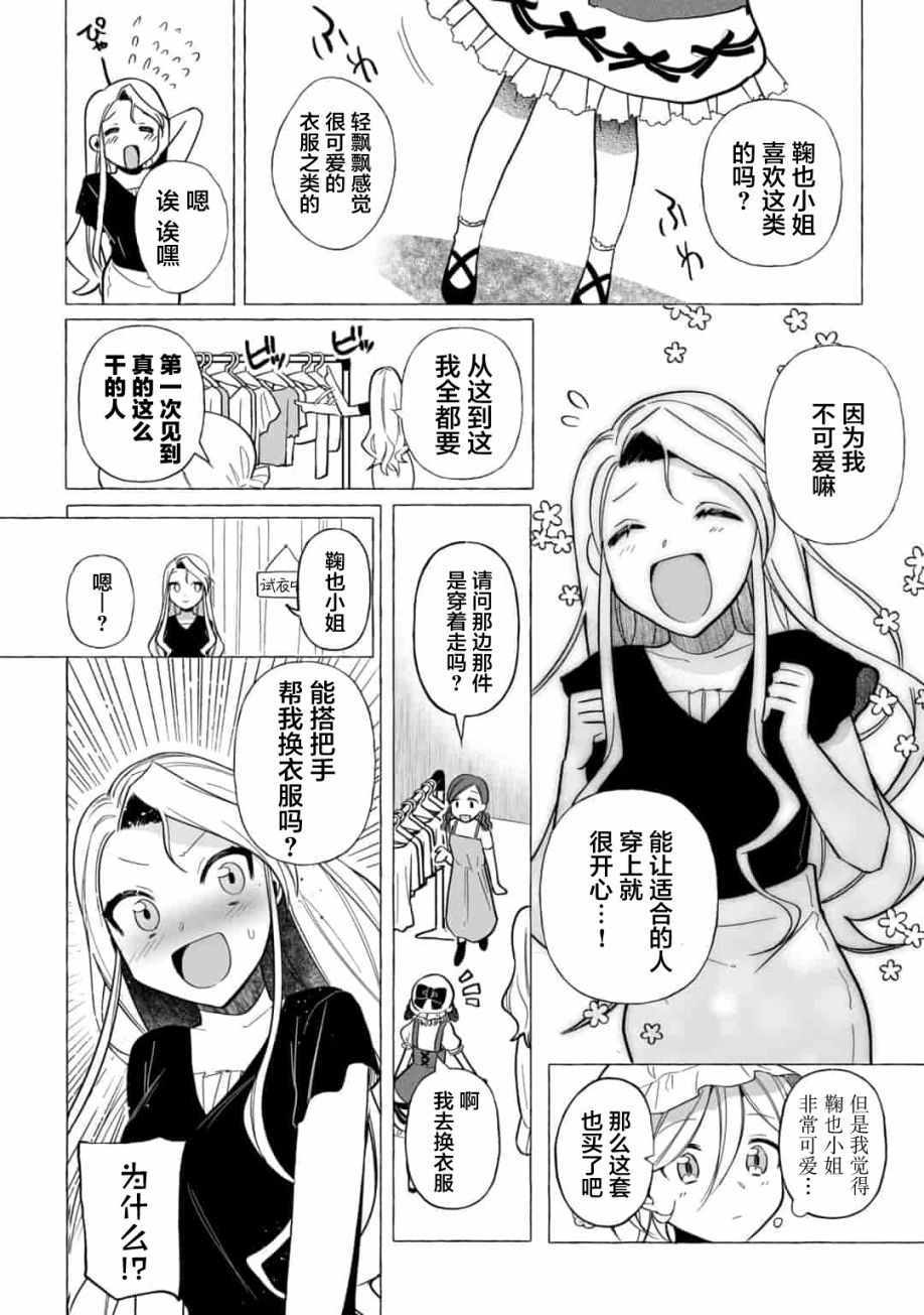 《买彩票中了3亿日元所以就开始包养美女小白脸》漫画 包养美女小白脸 002集