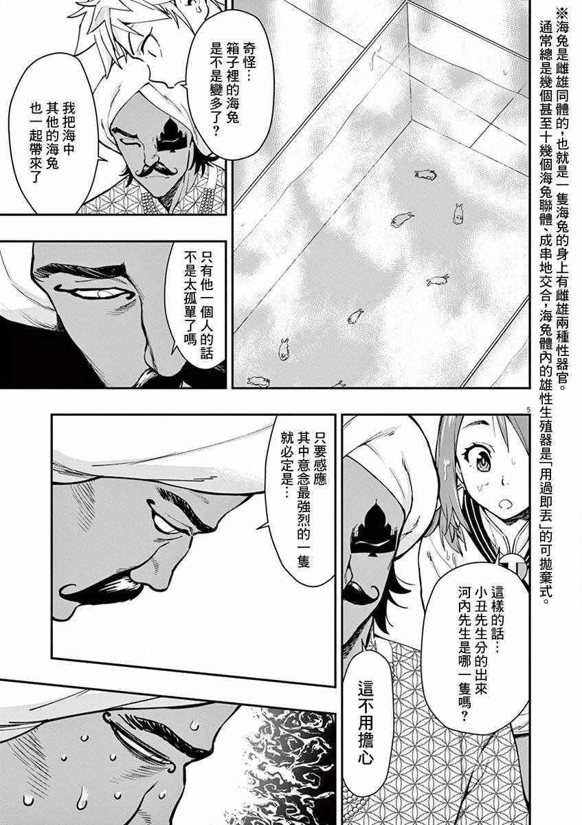 《烘焙王 超现实》漫画 烘焙王超现实 014集