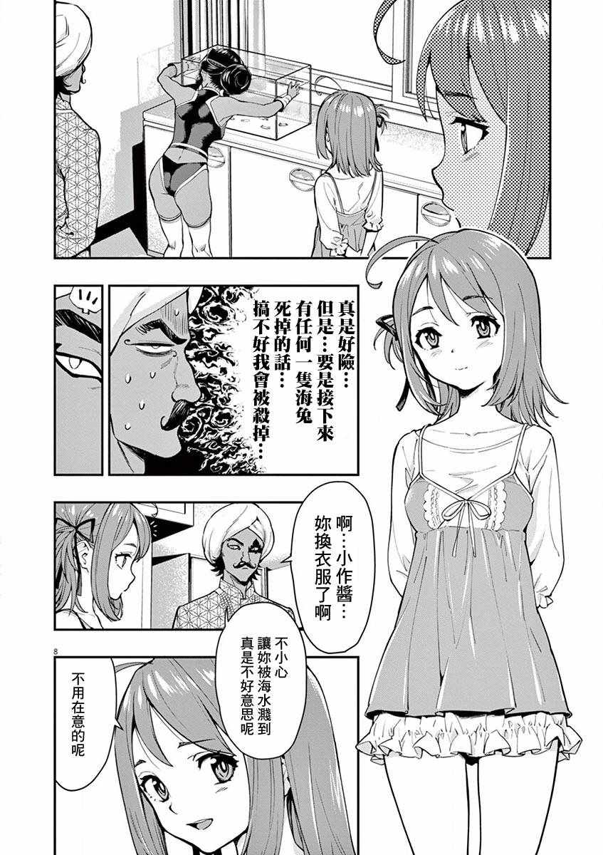 《烘焙王 超现实》漫画 烘焙王超现实 014集