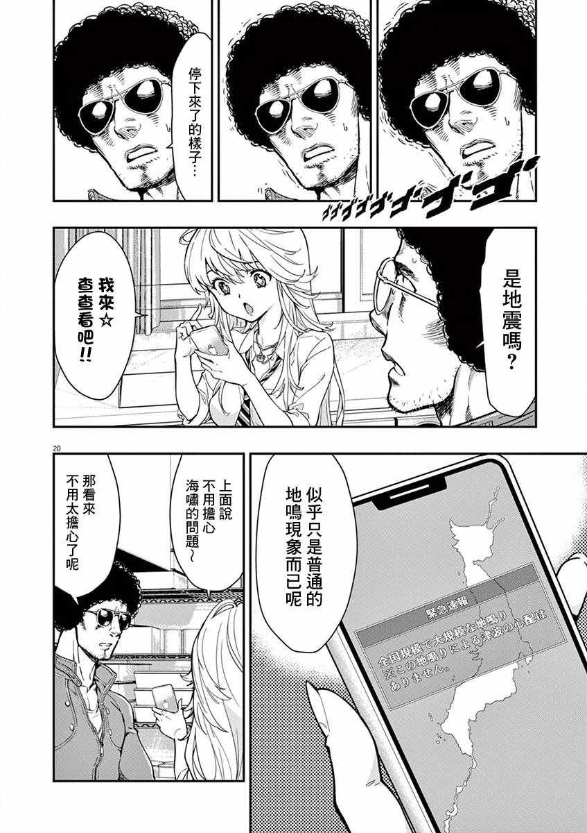 《烘焙王 超现实》漫画 烘焙王超现实 014集