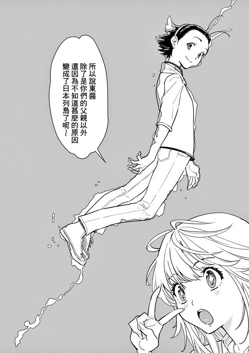 《烘焙王 超现实》漫画 烘焙王超现实 014集