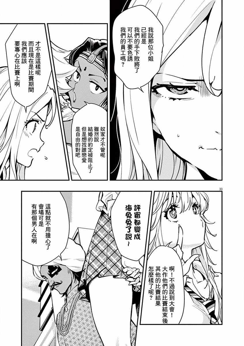 《烘焙王 超现实》漫画 烘焙王超现实 014集