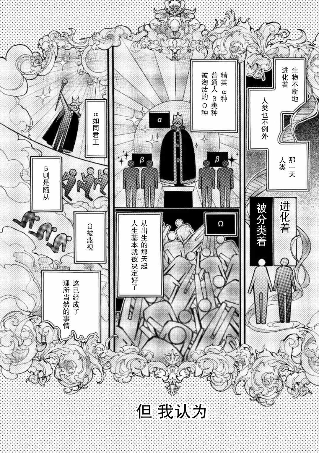 《九条学园学生会的交际》漫画 学生会的交际 001集