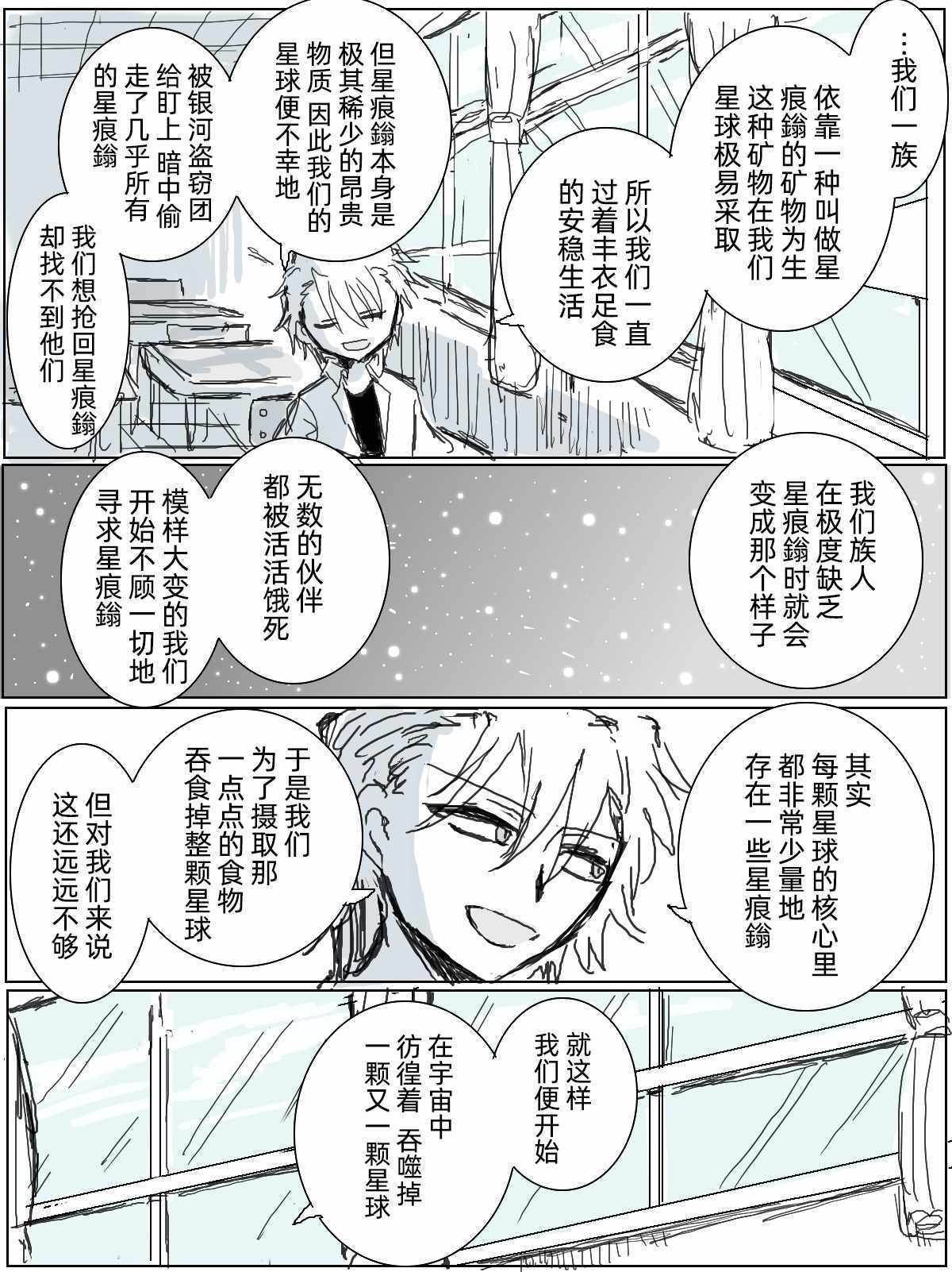 《学校停课的午后》漫画 短篇