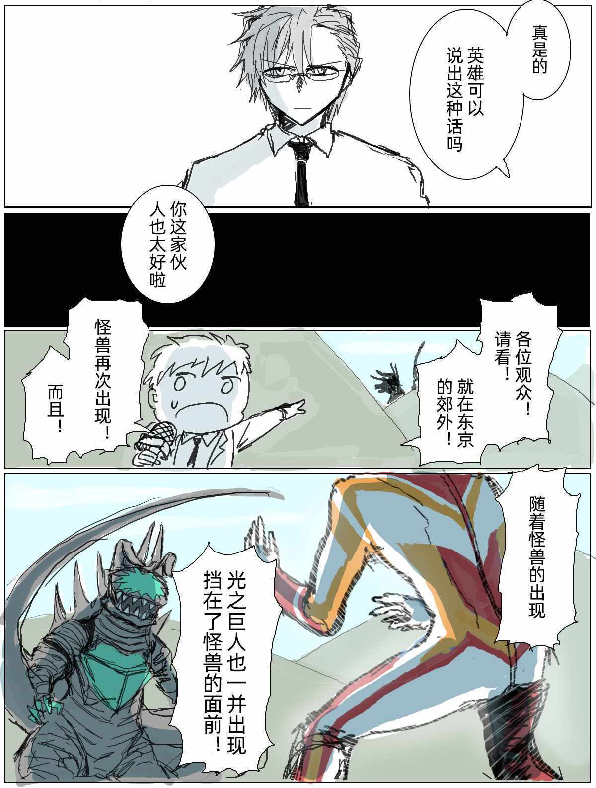 《学校停课的午后》漫画 短篇