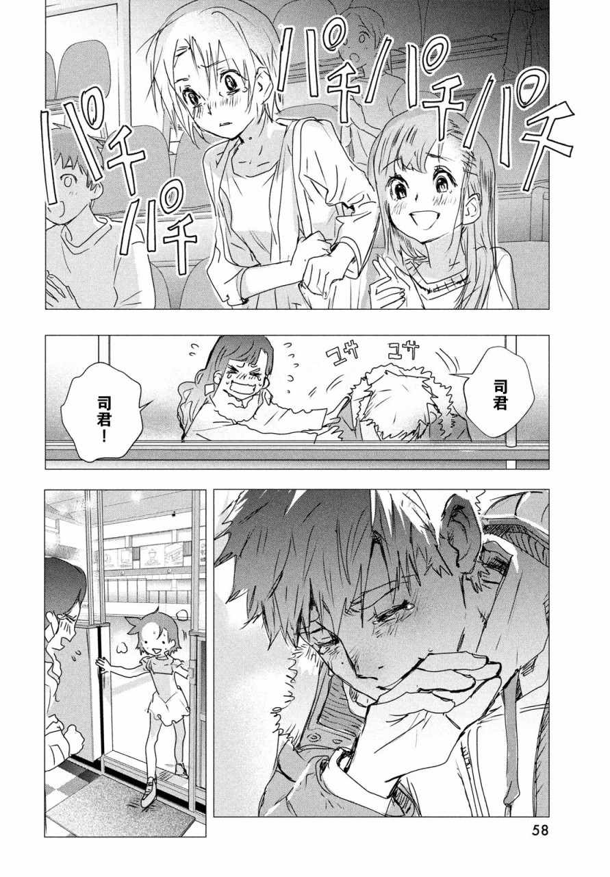 《舞冰的祈愿》漫画 004集