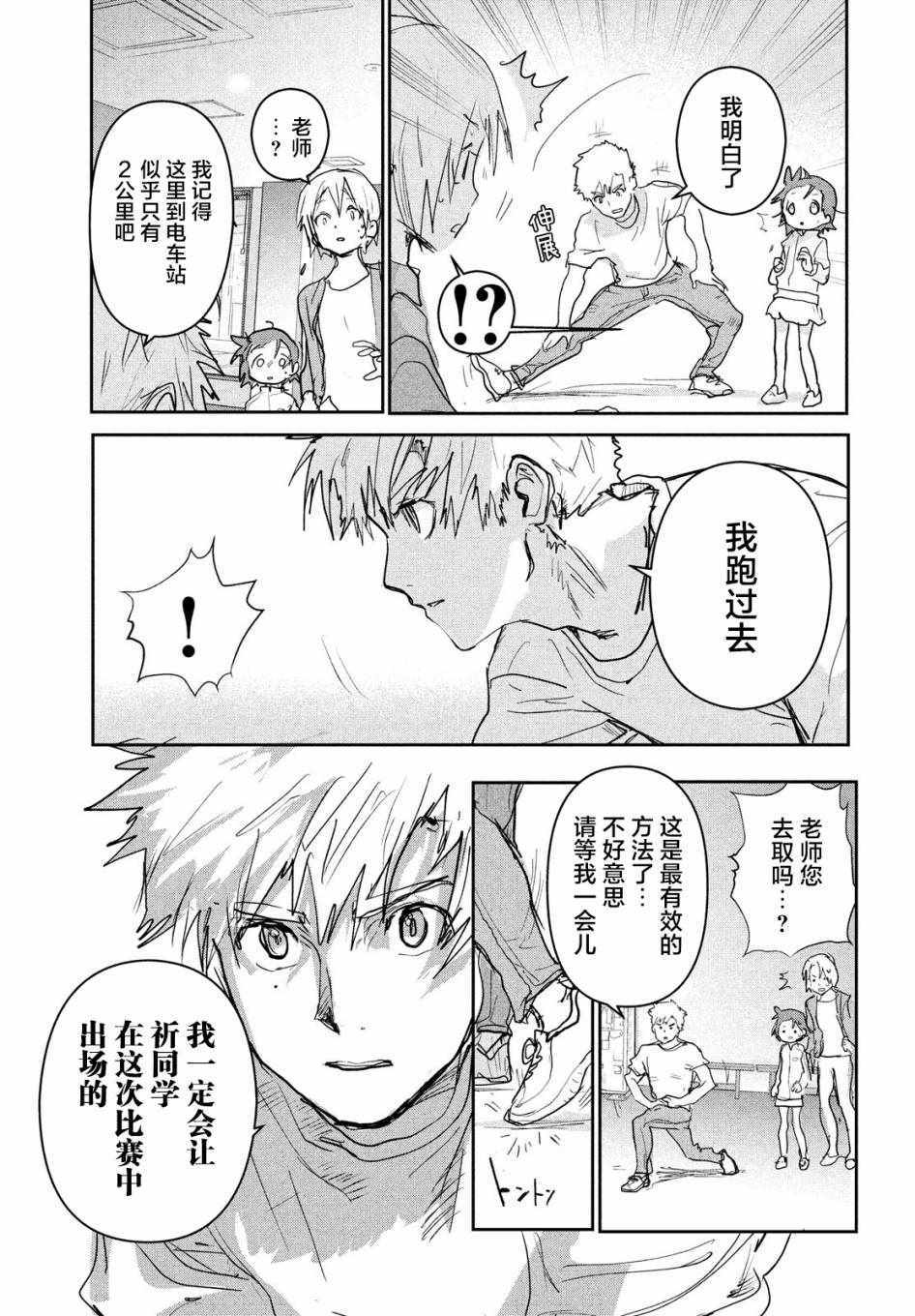 《舞冰的祈愿》漫画 008集