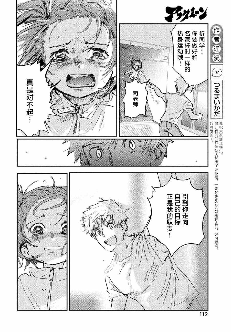 《舞冰的祈愿》漫画 008集