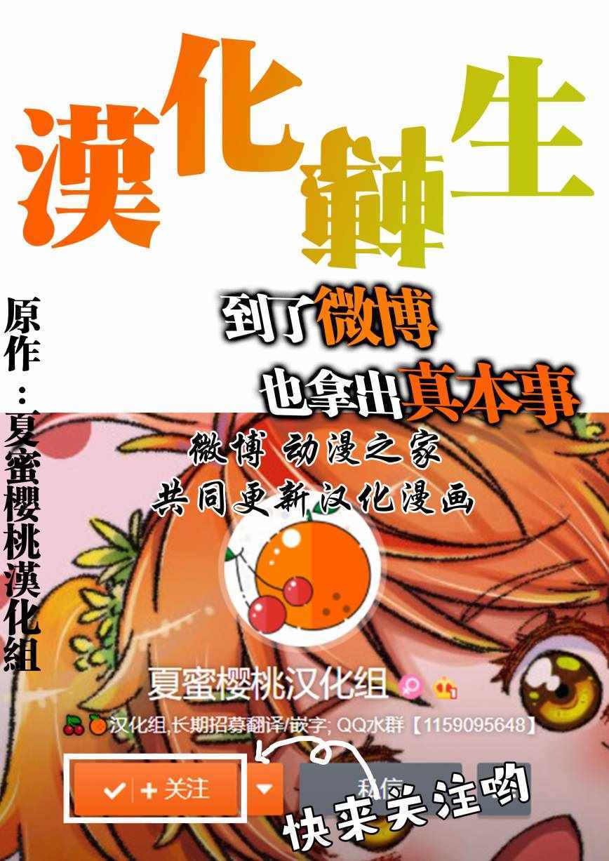 《舞冰的祈愿》漫画 008集