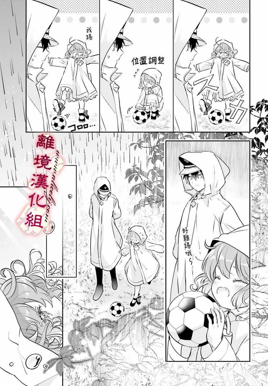 《令我恨之入骨的大罪龙》漫画 大罪龙 007集