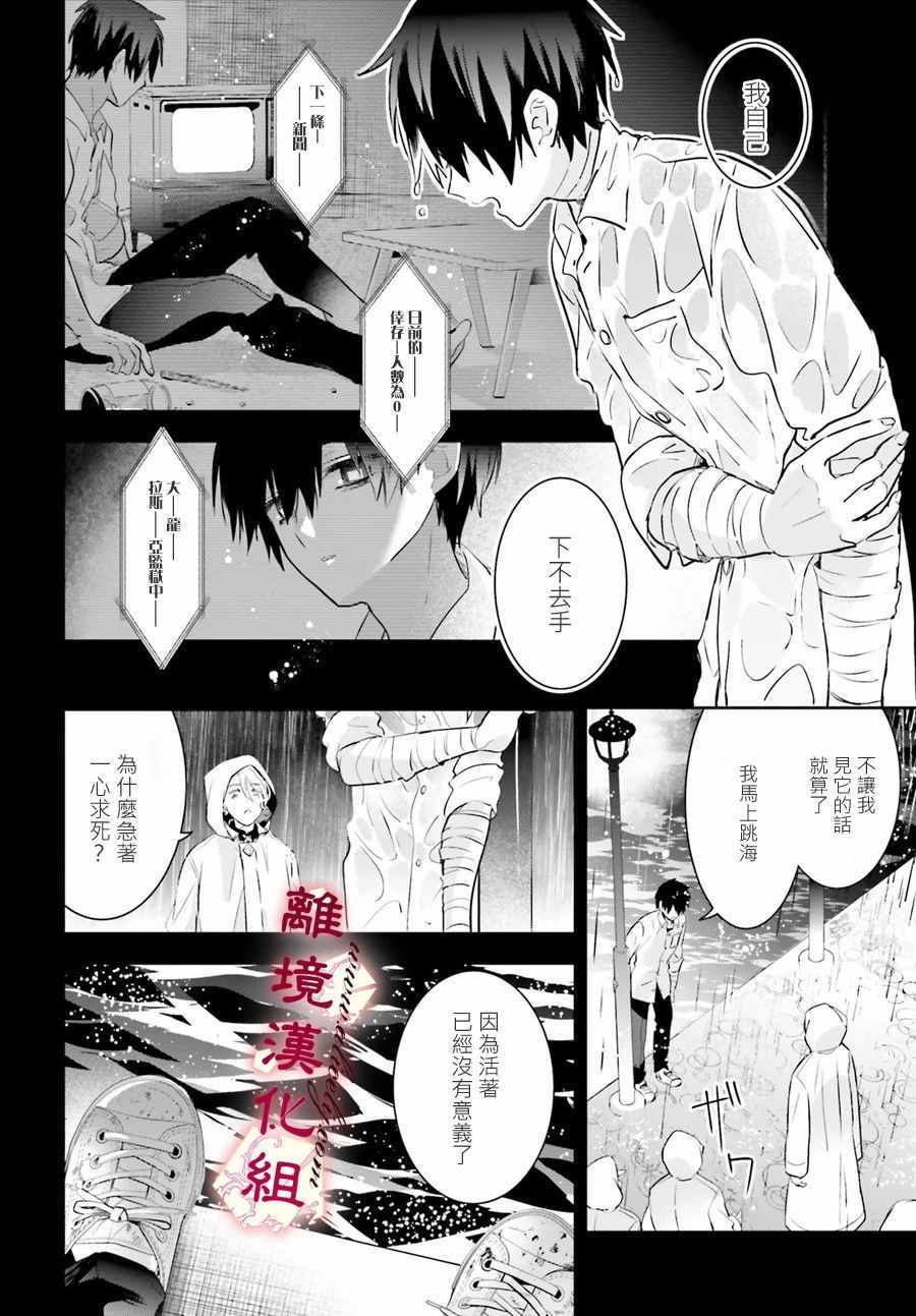 《令我恨之入骨的大罪龙》漫画 大罪龙 007集