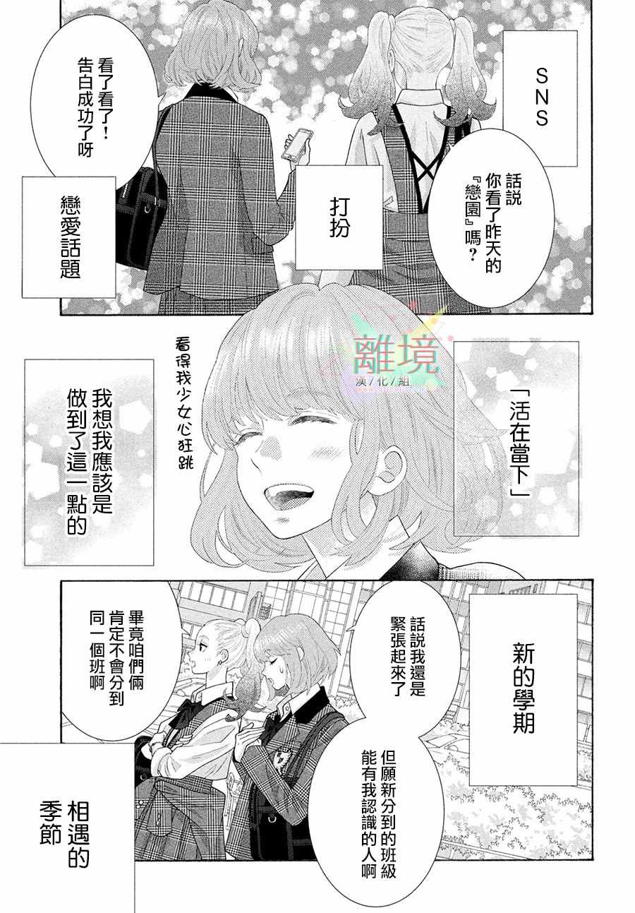 《闪电与罗曼史》漫画 001集