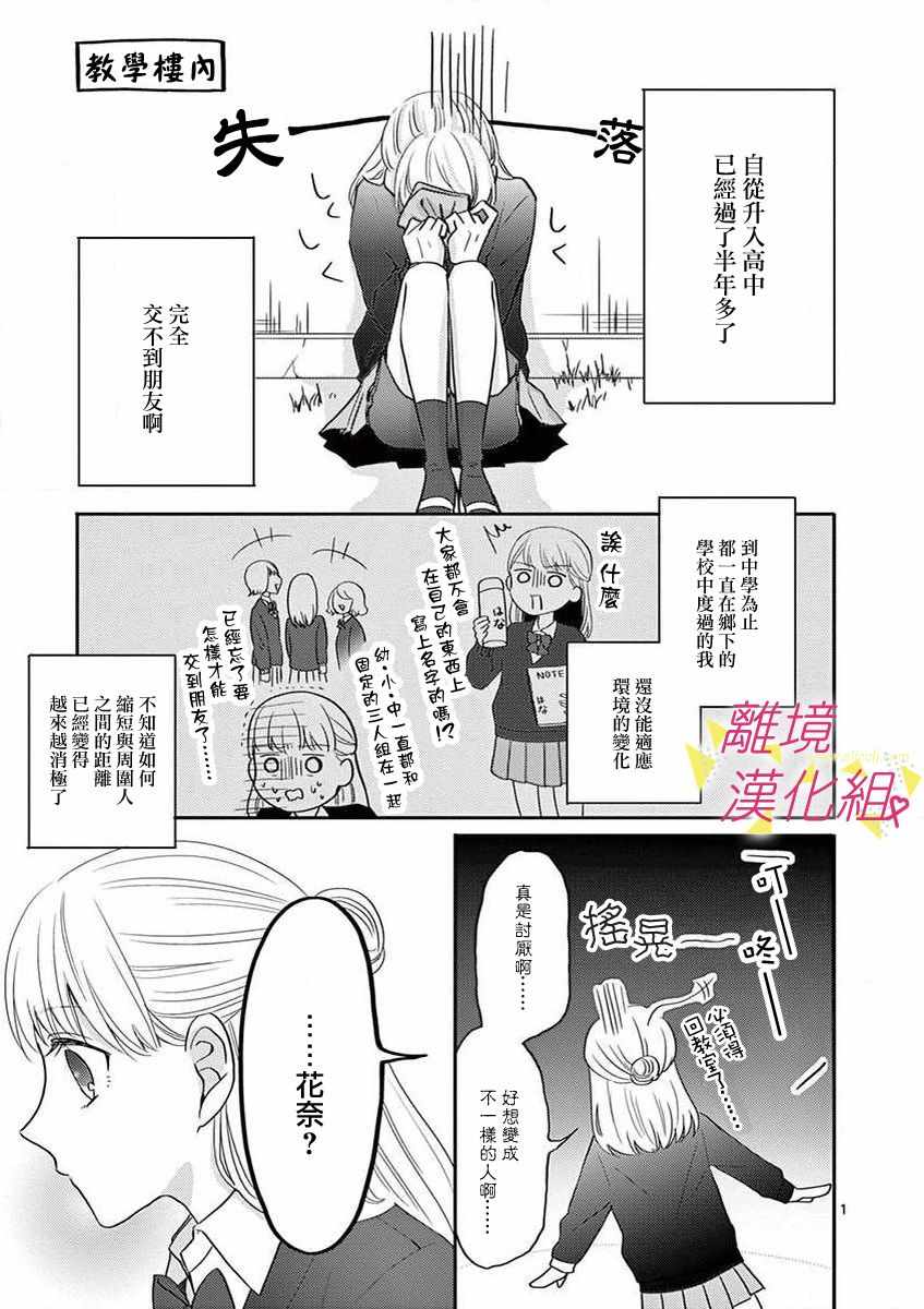 《我们收集了幸福的恋爱》漫画 收集了幸福的恋爱 043集