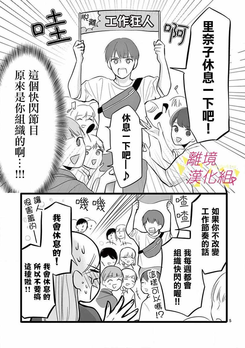 《我们收集了幸福的恋爱》漫画 收集了幸福的恋爱 045集