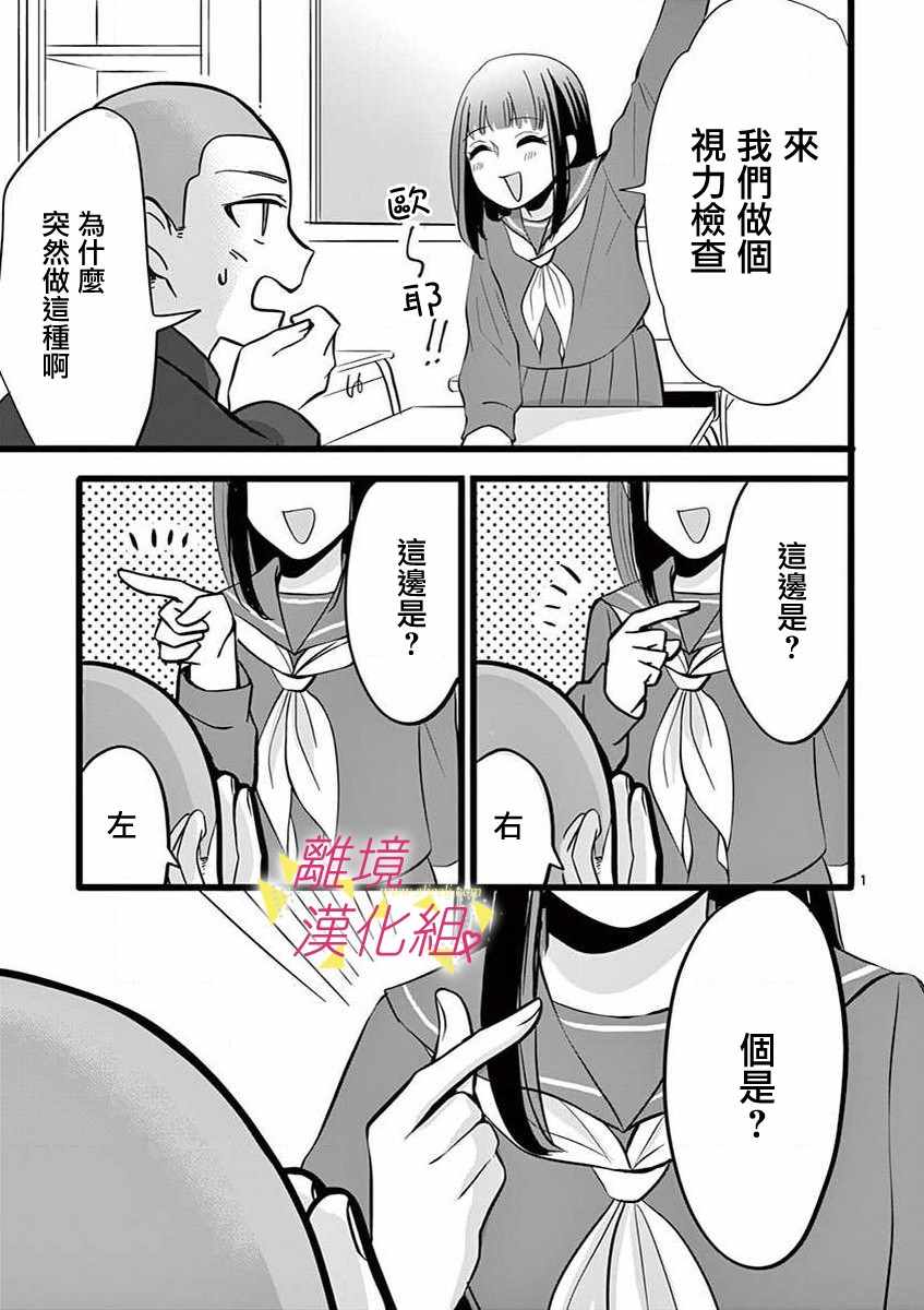 《我们收集了幸福的恋爱》漫画 收集了幸福的恋爱 045集