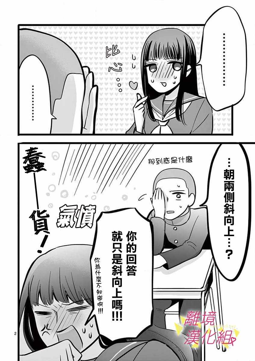 《我们收集了幸福的恋爱》漫画 收集了幸福的恋爱 045集