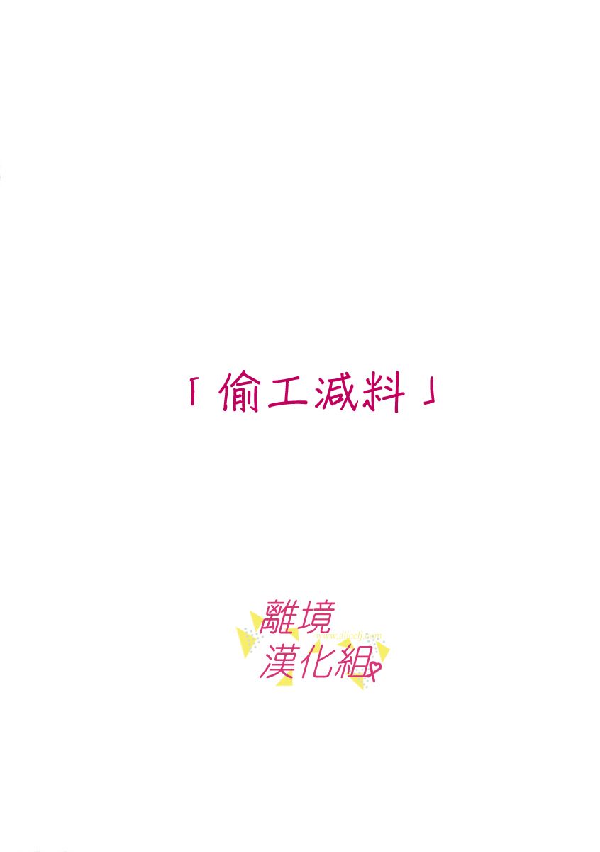 《我们收集了幸福的恋爱》漫画 收集了幸福的恋爱 052集