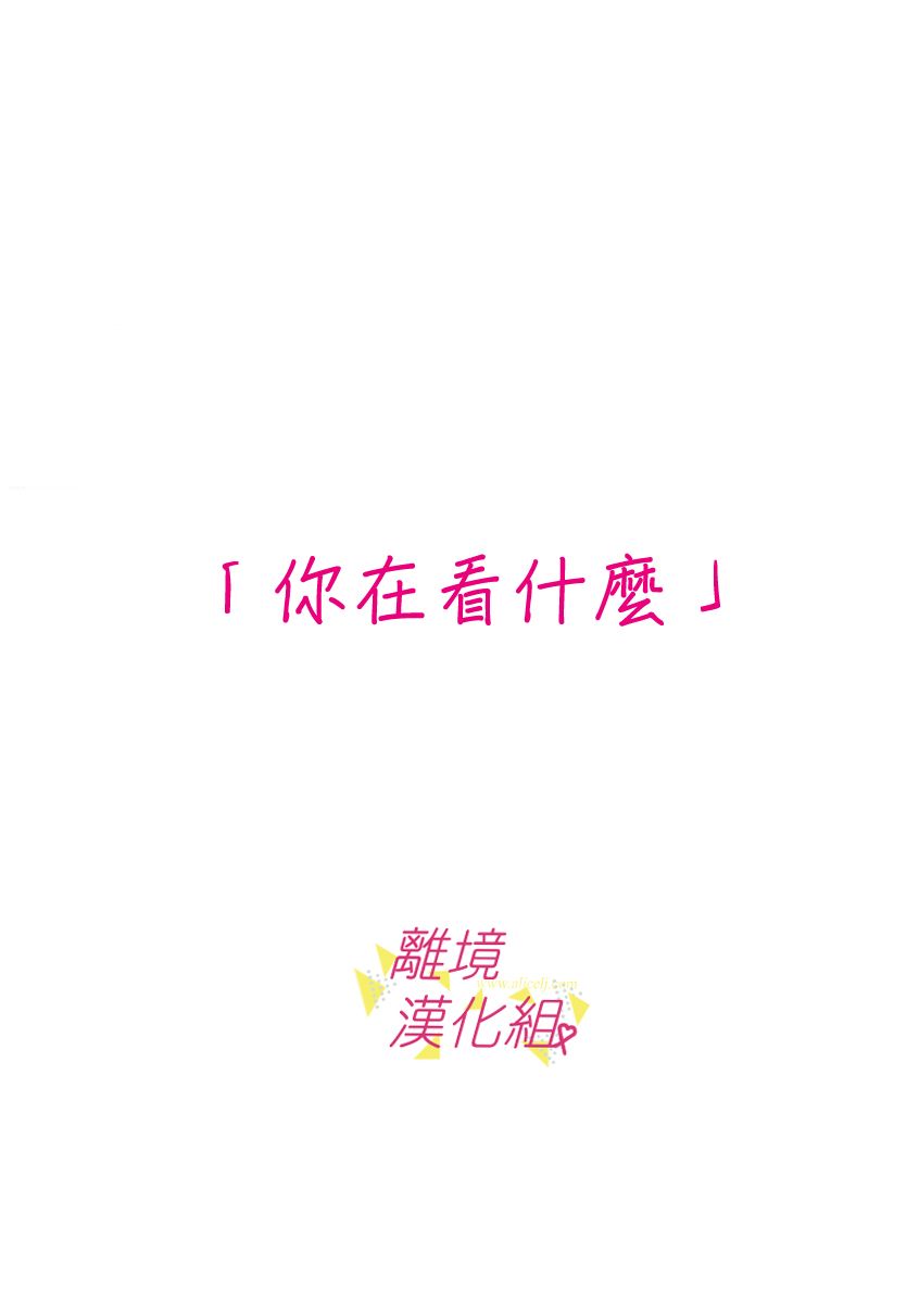 《我们收集了幸福的恋爱》漫画 收集了幸福的恋爱 052集