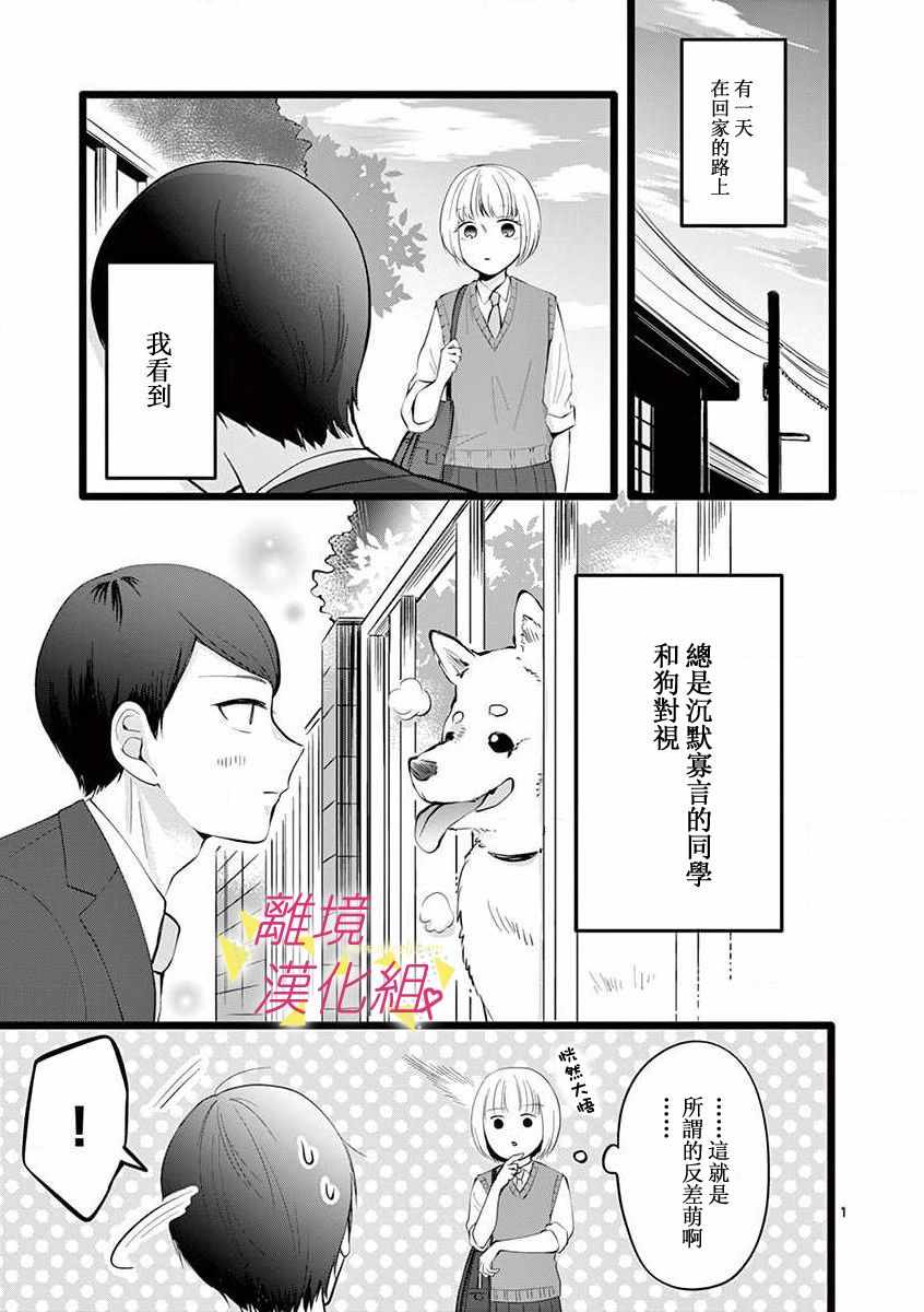 《我们收集了幸福的恋爱》漫画 收集了幸福的恋爱 052集