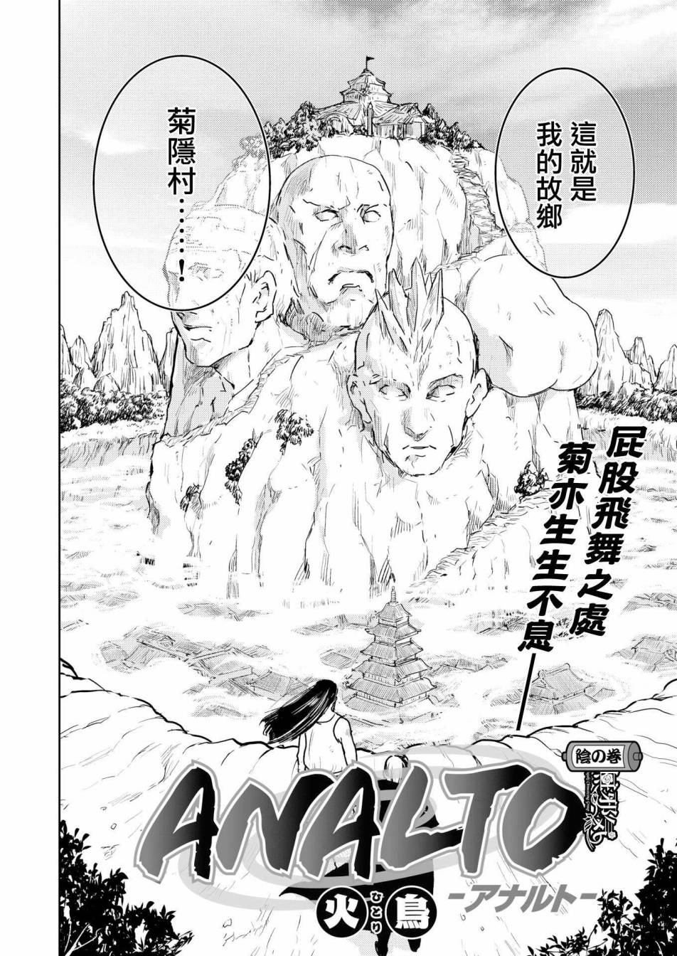 《火鸟快乐天BEAST短篇集》漫画 BEAST短篇集 002集