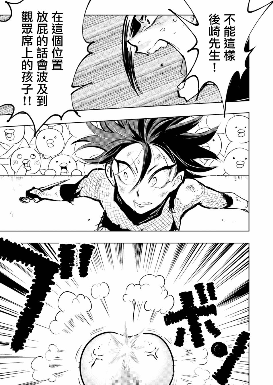 《火鸟快乐天BEAST短篇集》漫画 BEAST短篇集 002集