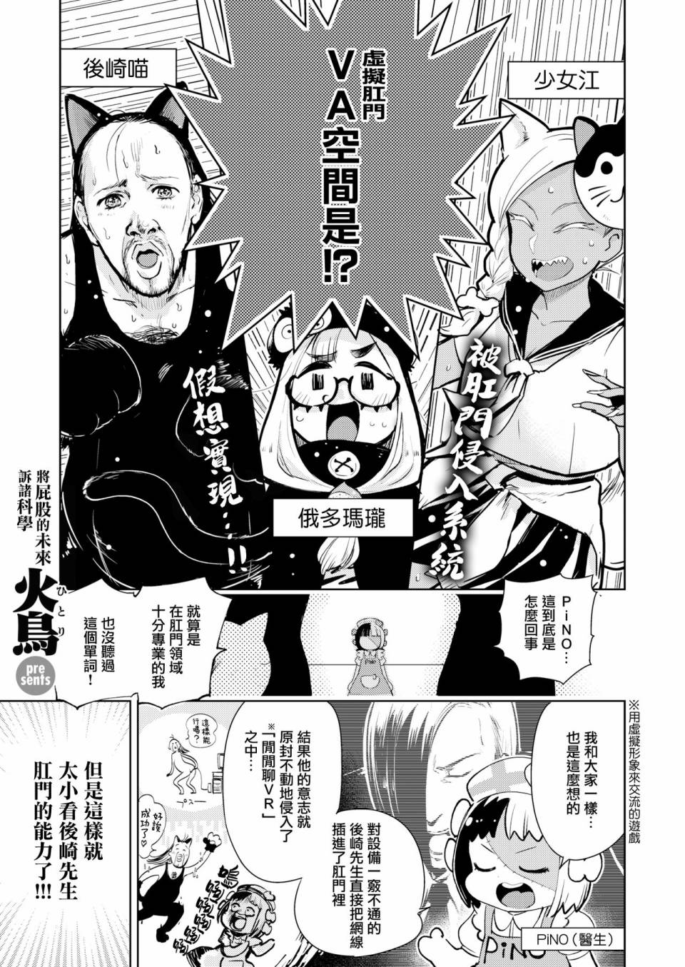 《火鸟快乐天BEAST短篇集》漫画 BEAST短篇集 006集