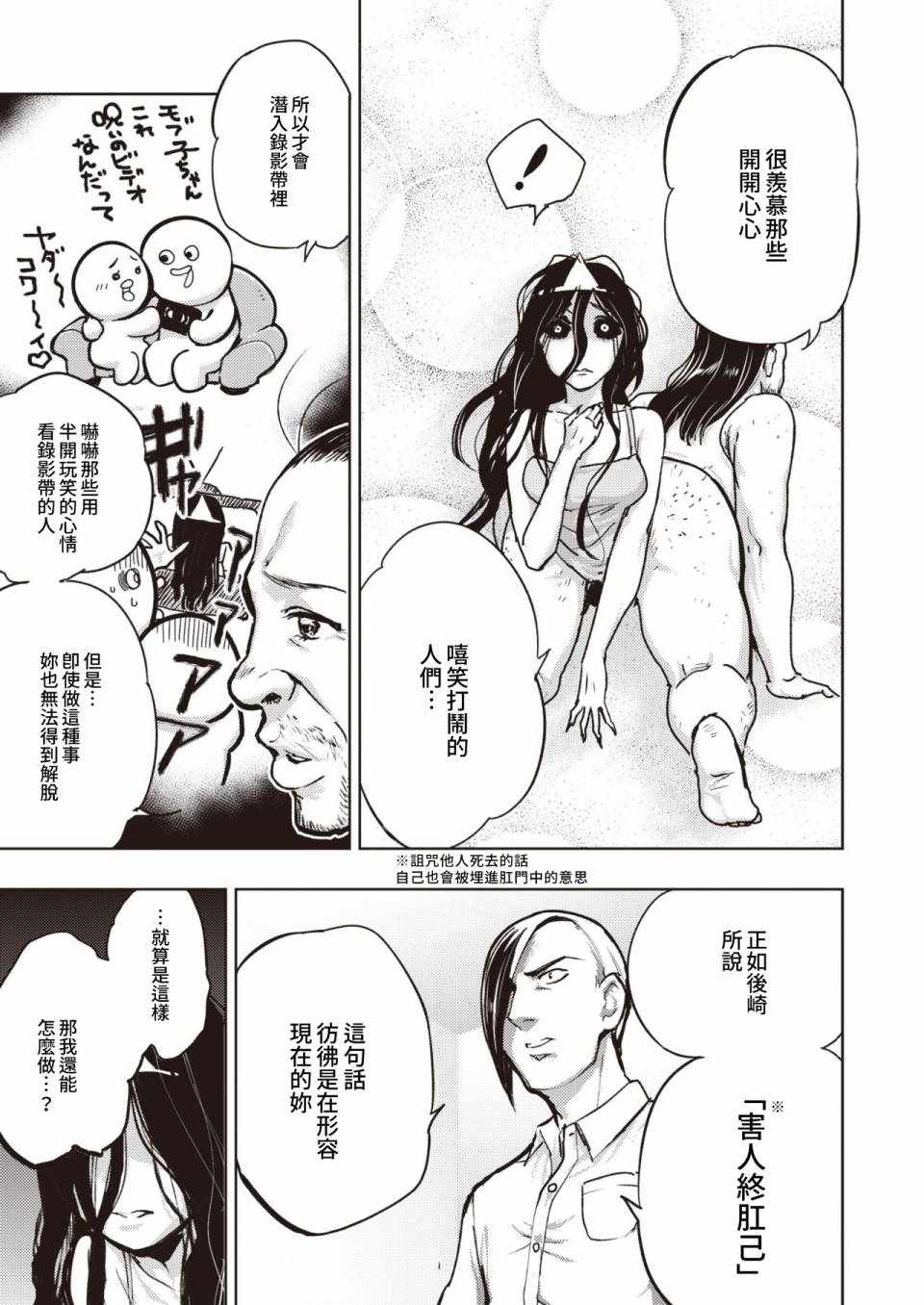 《火鸟快乐天BEAST短篇集》漫画 BEAST短篇集 010集