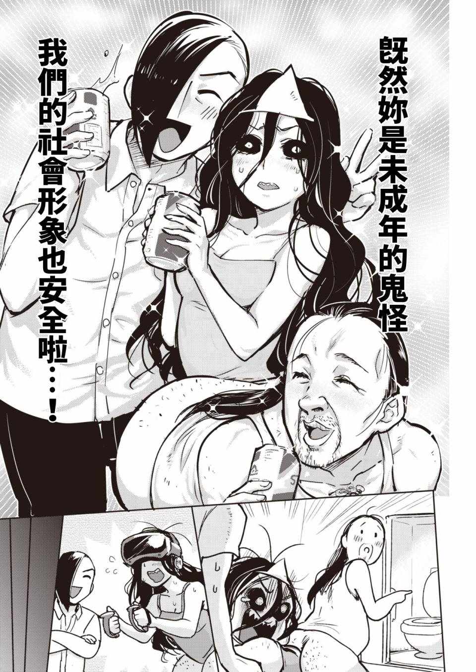 《火鸟快乐天BEAST短篇集》漫画 BEAST短篇集 010集