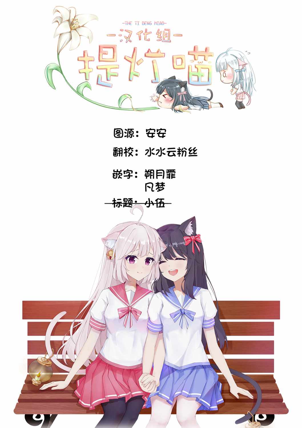 《关于同级生是我推的老师我还在她面前暴露了性癖的故事》漫画 暴露了性癖的故事 01-04集