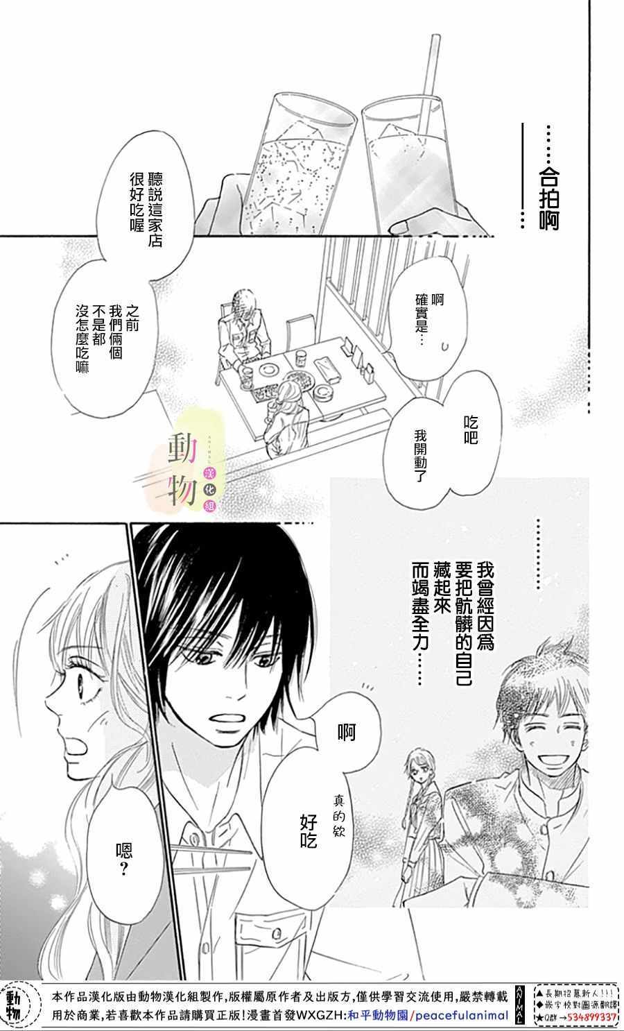 《命定之人》漫画 002集