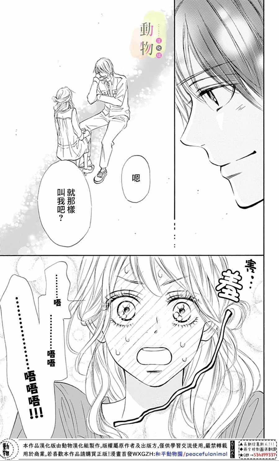 《命定之人》漫画 002集