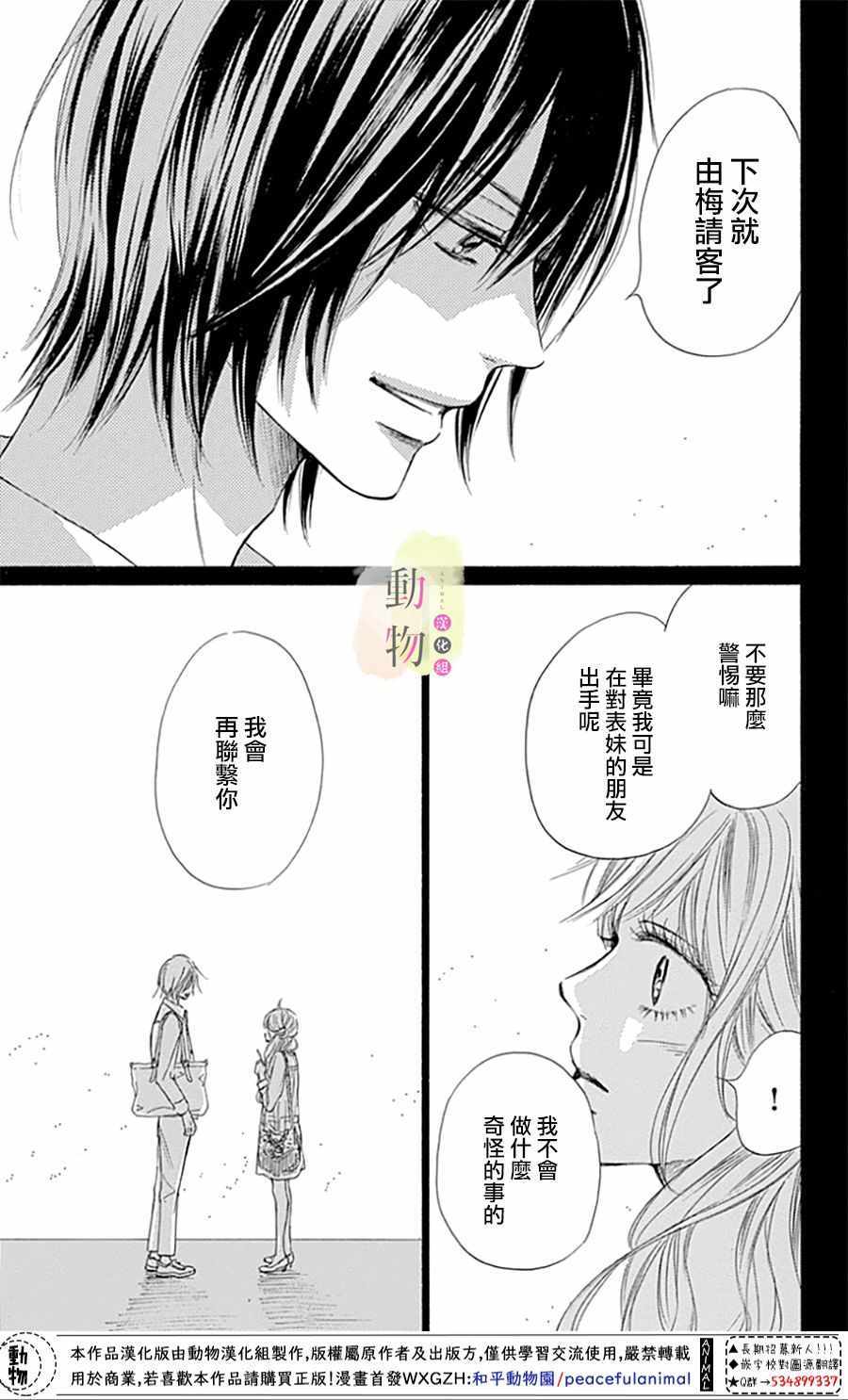 《命定之人》漫画 002集