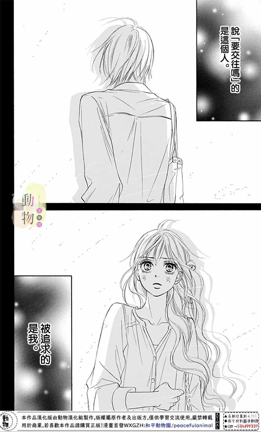 《命定之人》漫画 002集