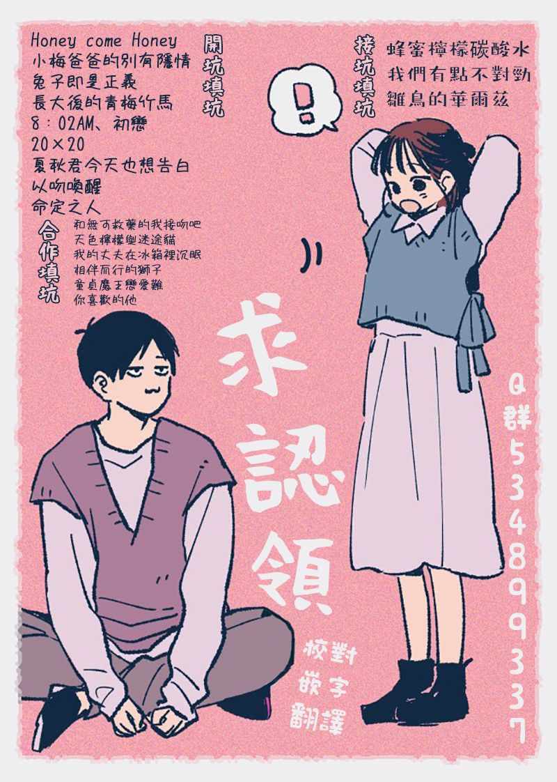 《命定之人》漫画 002集