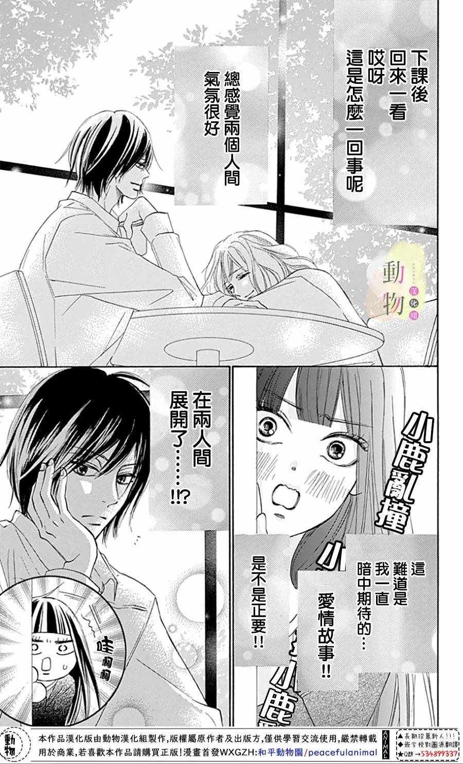 《命定之人》漫画 003集