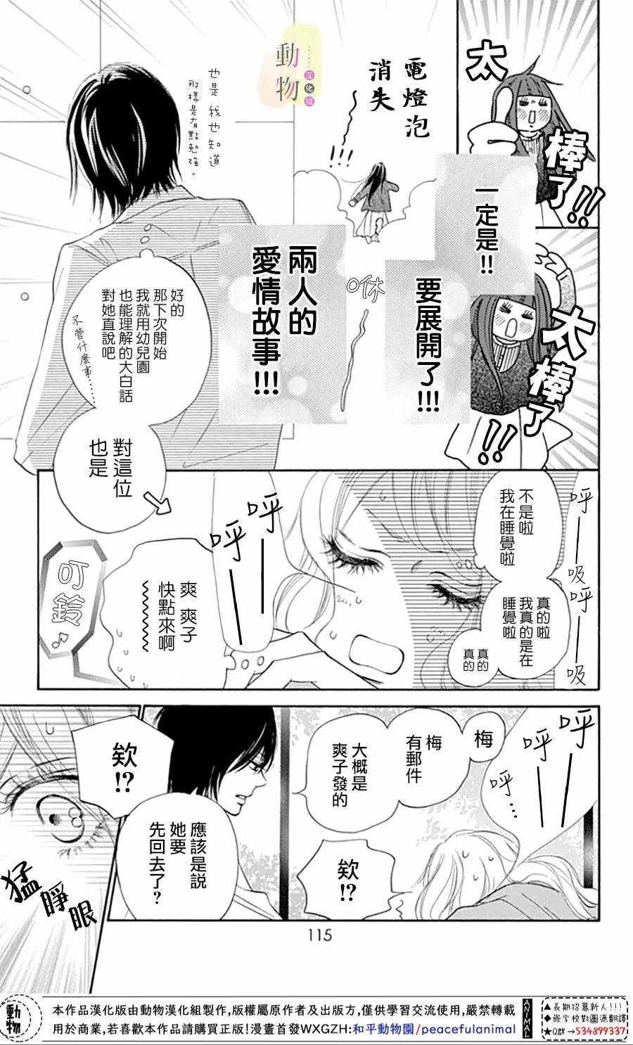 《命定之人》漫画 003集