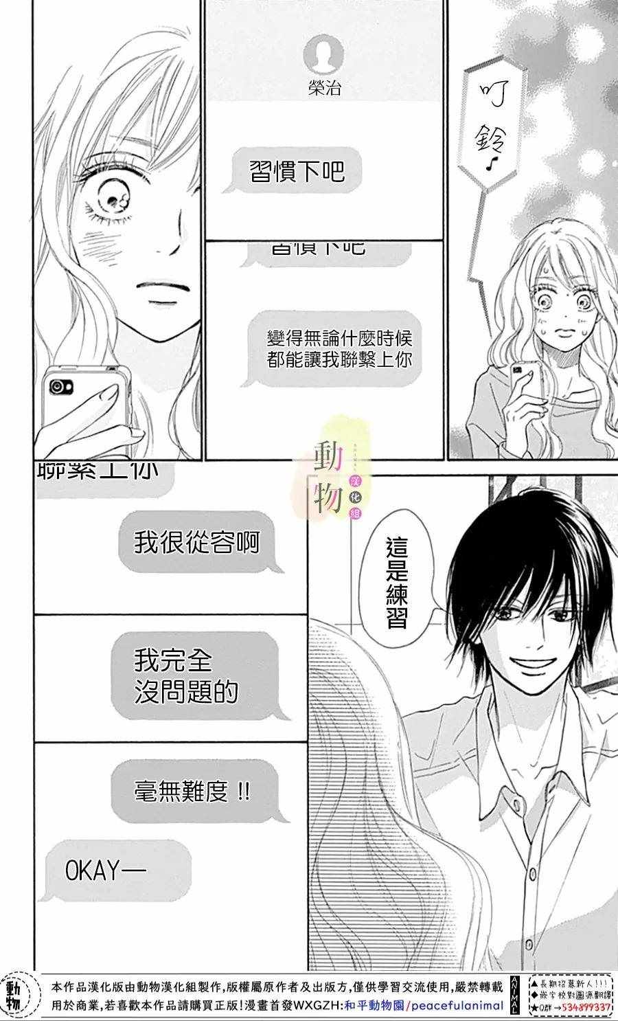 《命定之人》漫画 003集