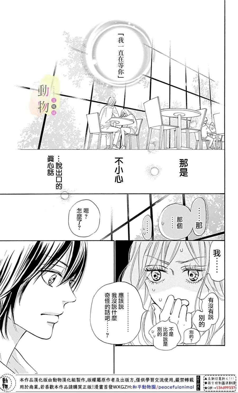 《命定之人》漫画 003集