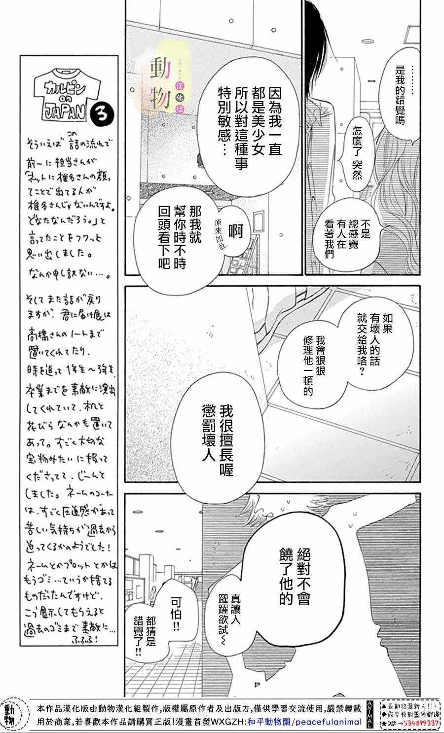 《命定之人》漫画 003集