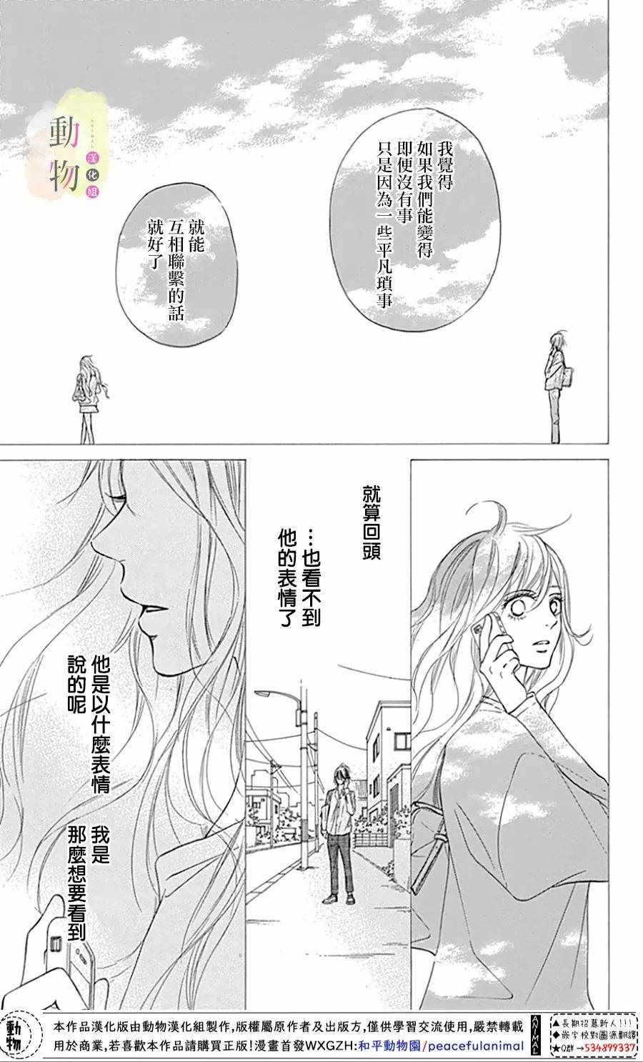 《命定之人》漫画 003集