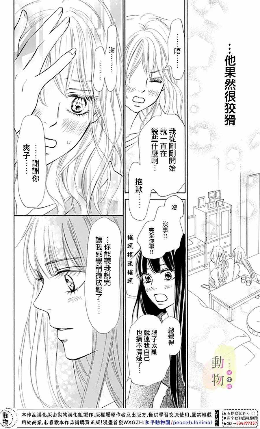 《命定之人》漫画 003集