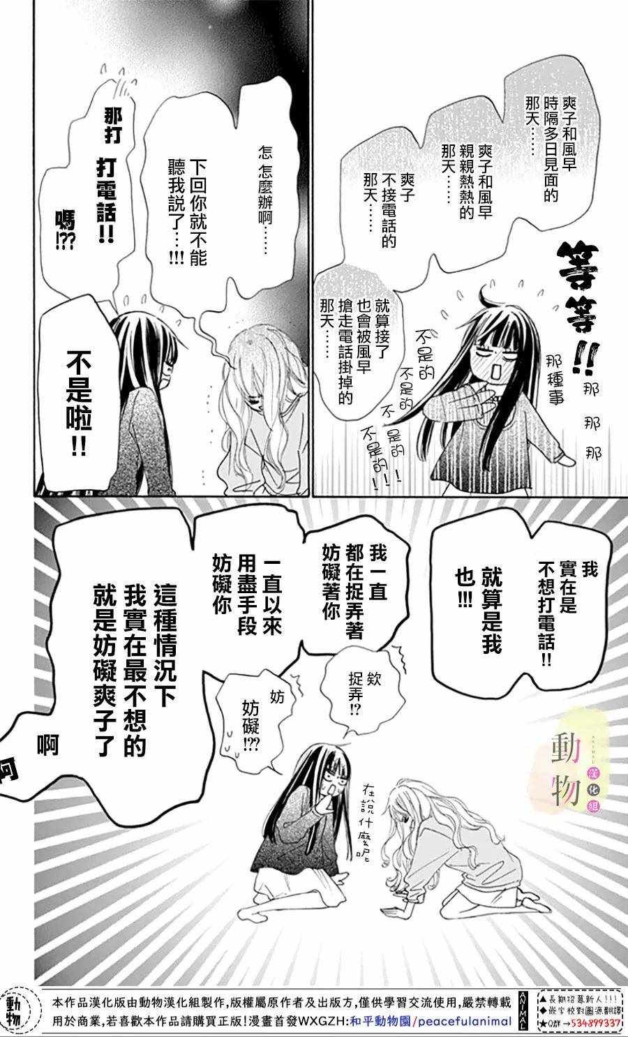 《命定之人》漫画 003集