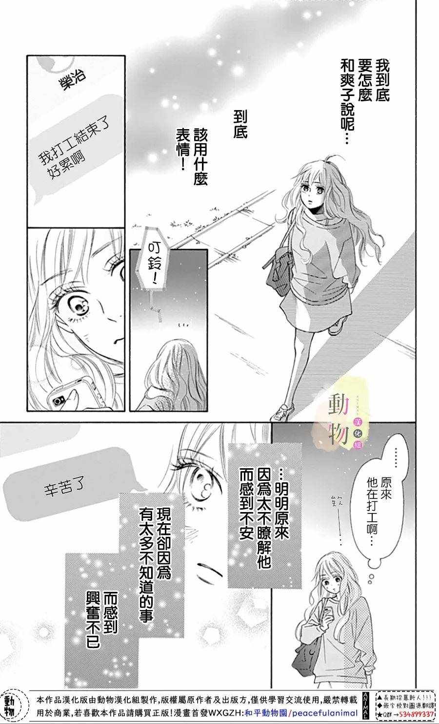 《命定之人》漫画 003集