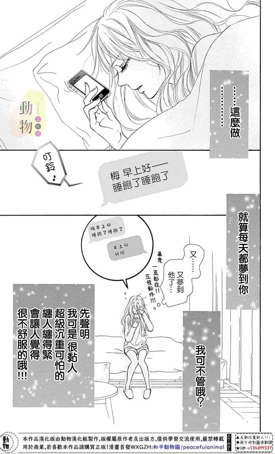 《命定之人》漫画 003集