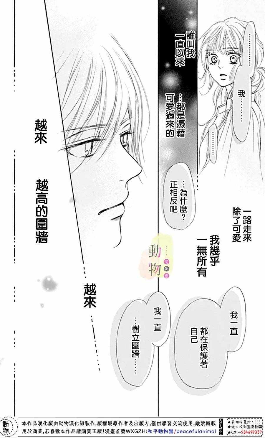 《命定之人》漫画 003集